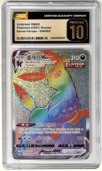 V1572: 2021: Umbreon Vmax: 094/069: Korean: Eevee Heroes: CGC: 10: Pristine: 1401032580037